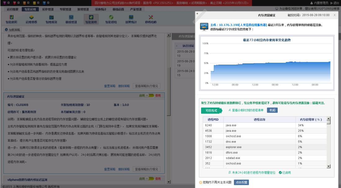 圖片6故障定位.jpg
