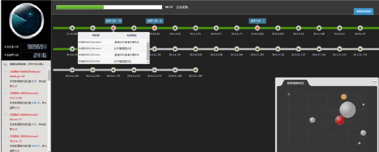 自動巡檢.jpg