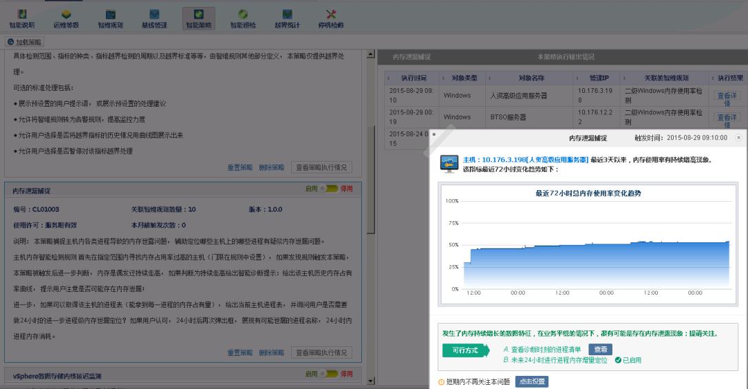 智能策略3.jpg