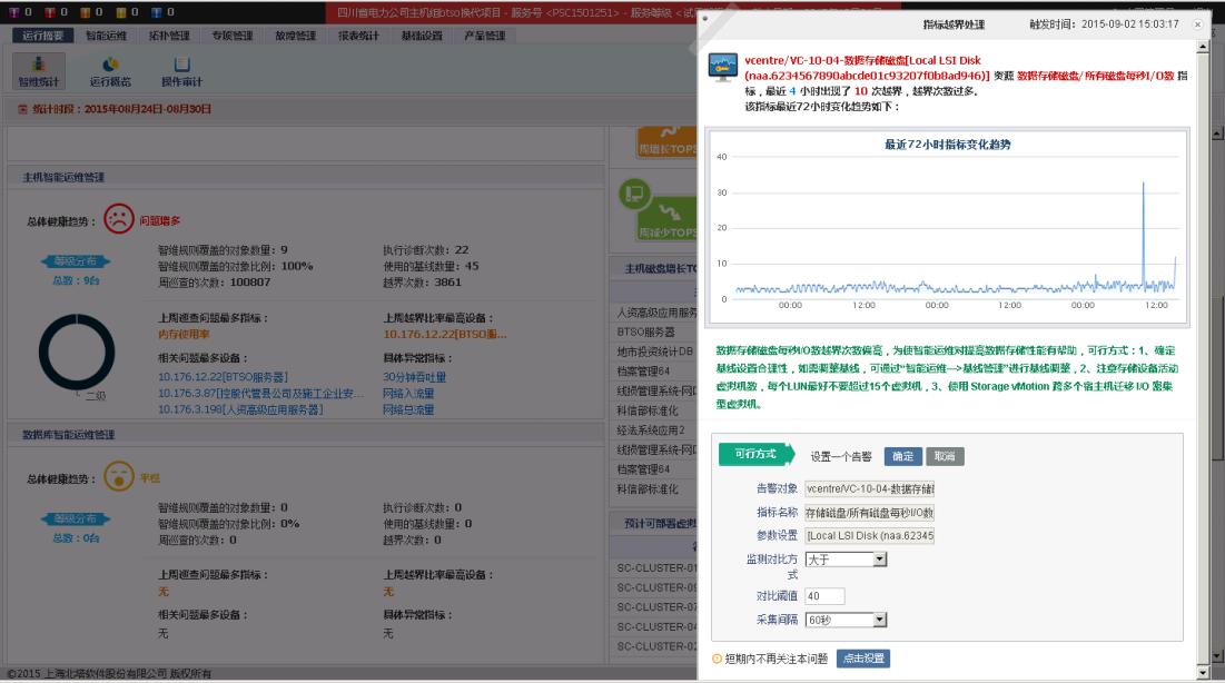 圖片7故障定位.jpg