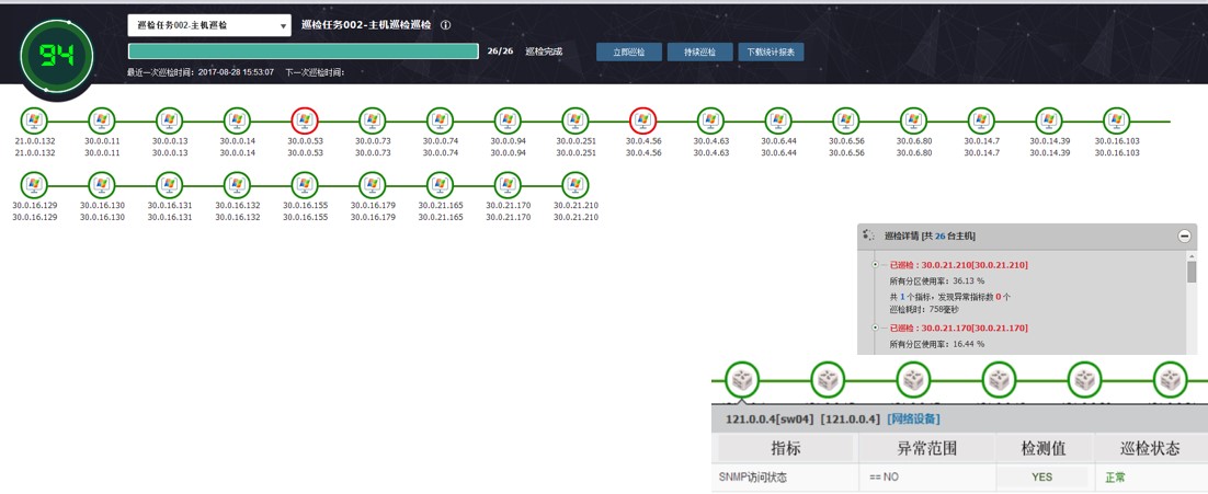 巡檢管理.jpg