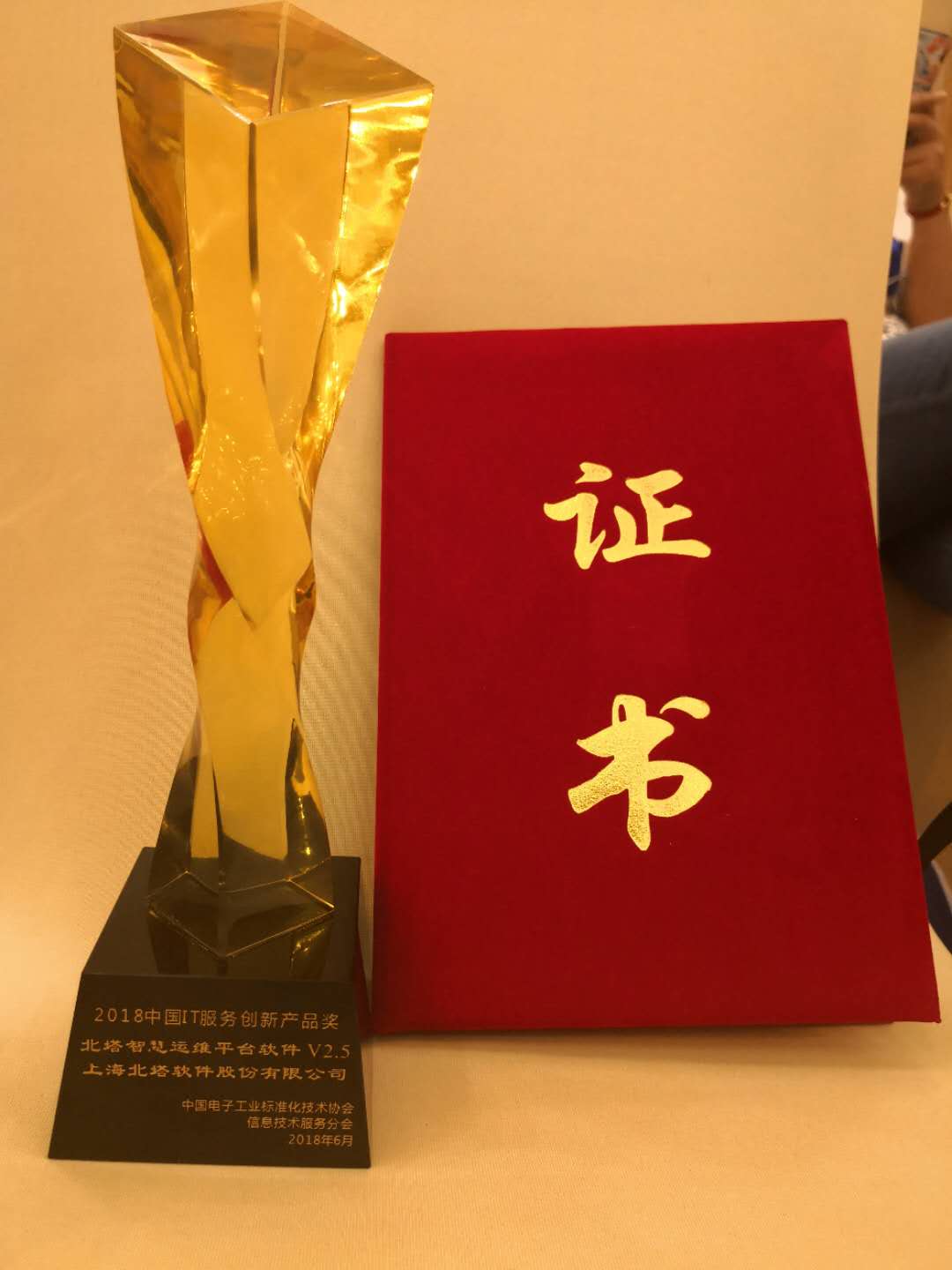 北塔獎杯和證書2.jpg