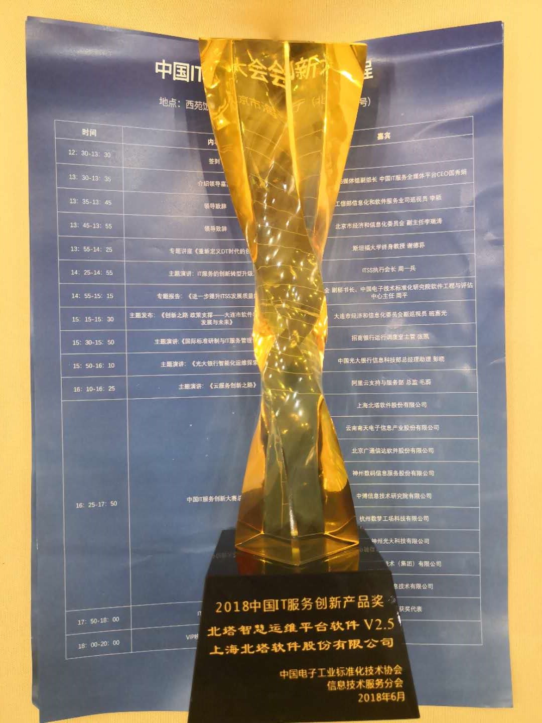北塔獎杯1.jpg