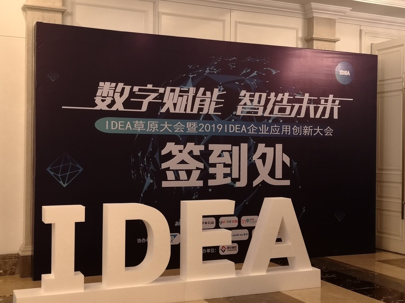 會議簽到處.jpg