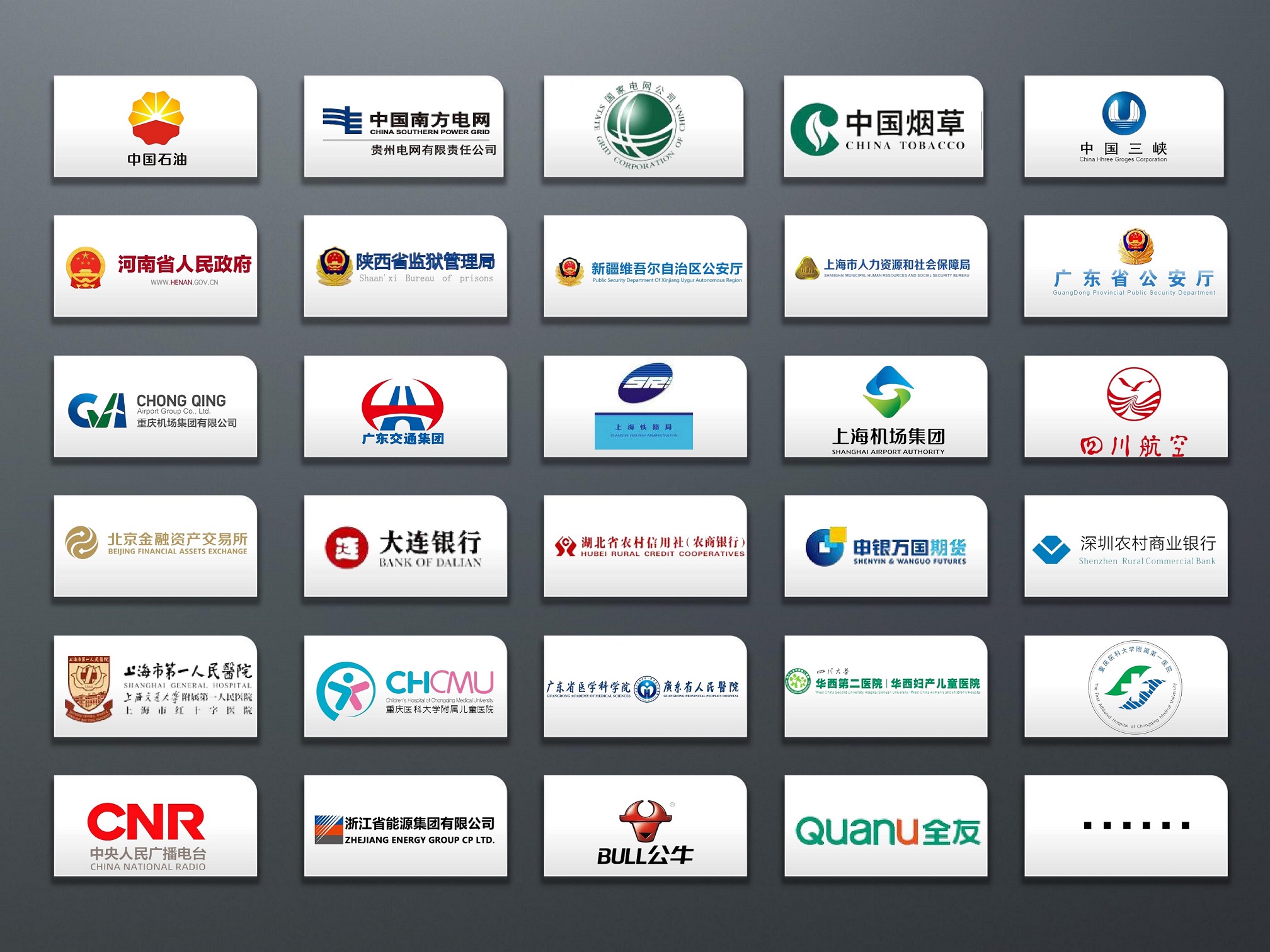 用戶logo合集-大圖_高清.jpg