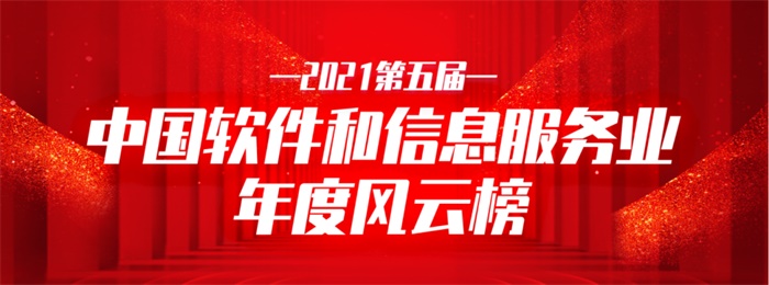 2021年度風(fēng)云榜.jpg
