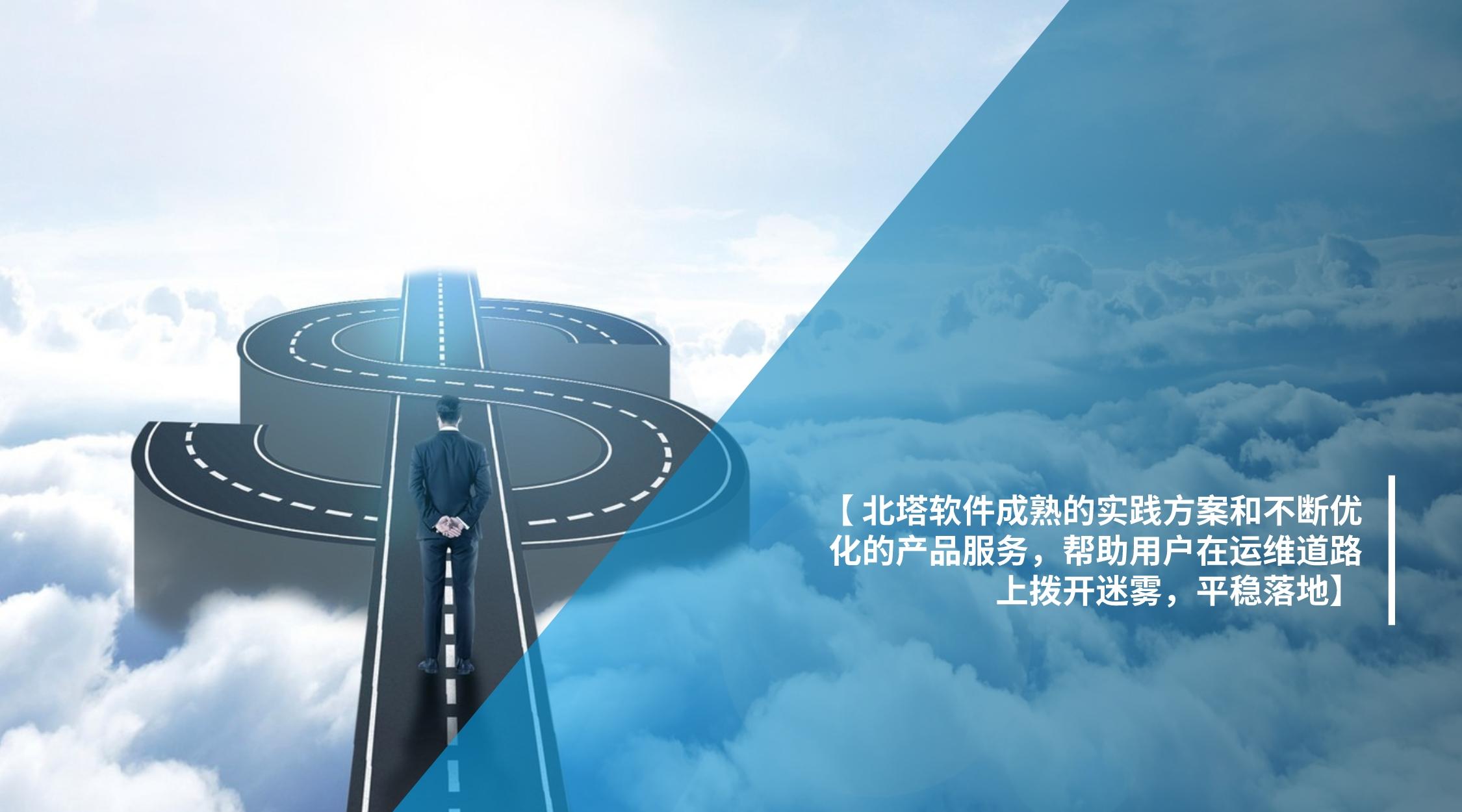 入選信通院全景圖配圖-北塔軟件幫助用戶撥開迷霧__2023-07-18+10_42_33.jpg