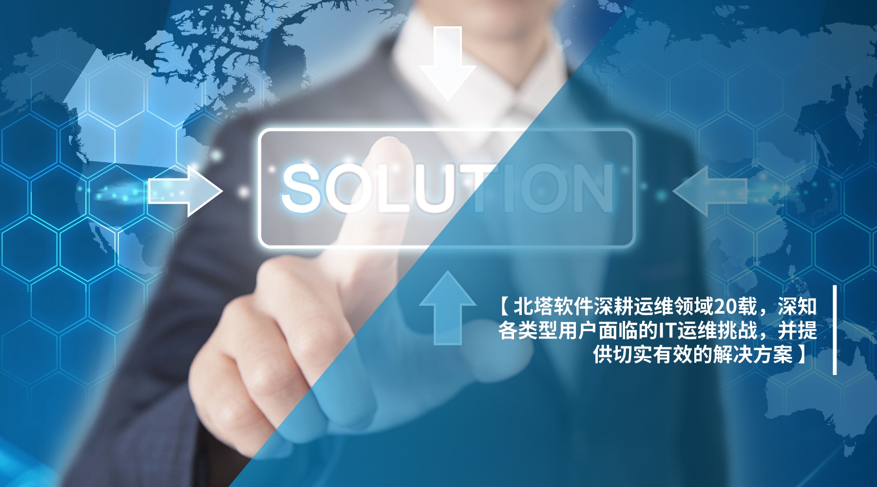 入選信通院全景圖配圖-北塔軟件可提供各類型解決方案__2023-07-18+10_16_49.jpg