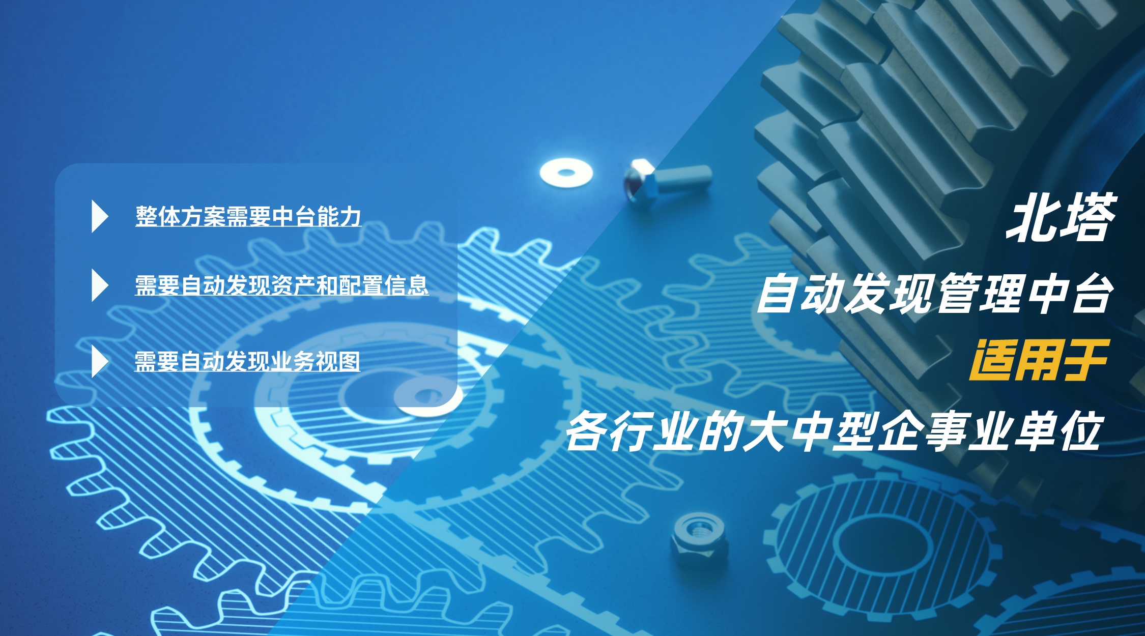 自動發(fā)現(xiàn)管理中臺-服務群體__2024-03-07+13_21_59.jpg