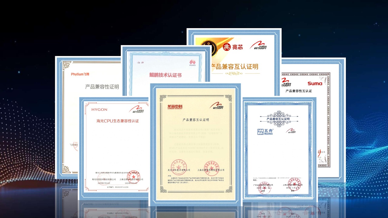 信創(chuàng)適配證書展示_01-網(wǎng)站用.jpg