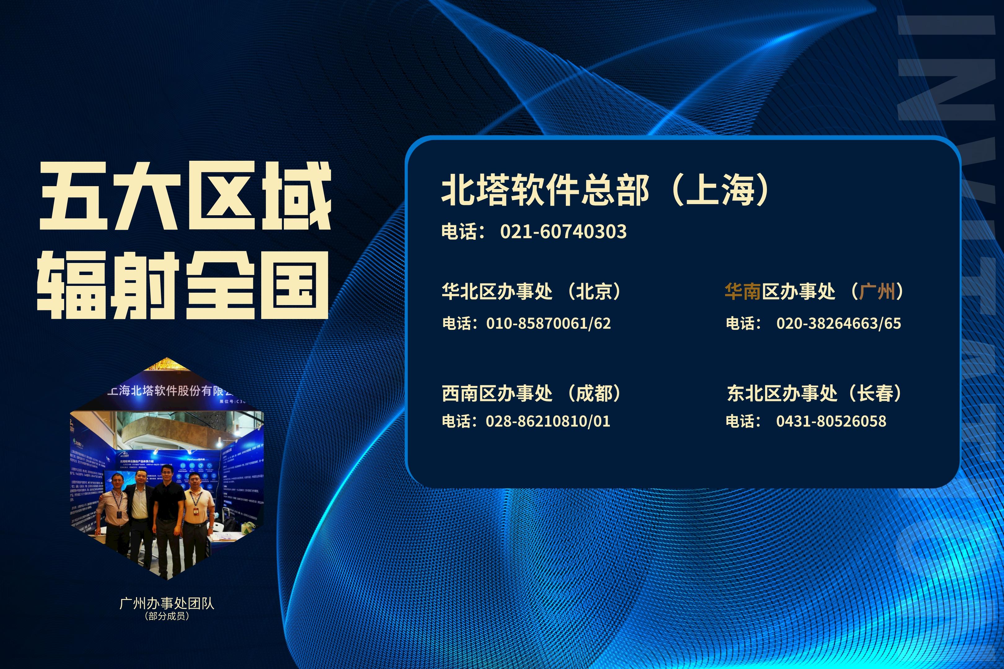 北塔聯(lián)系方式__2023-04-21+10_25_36.jpg