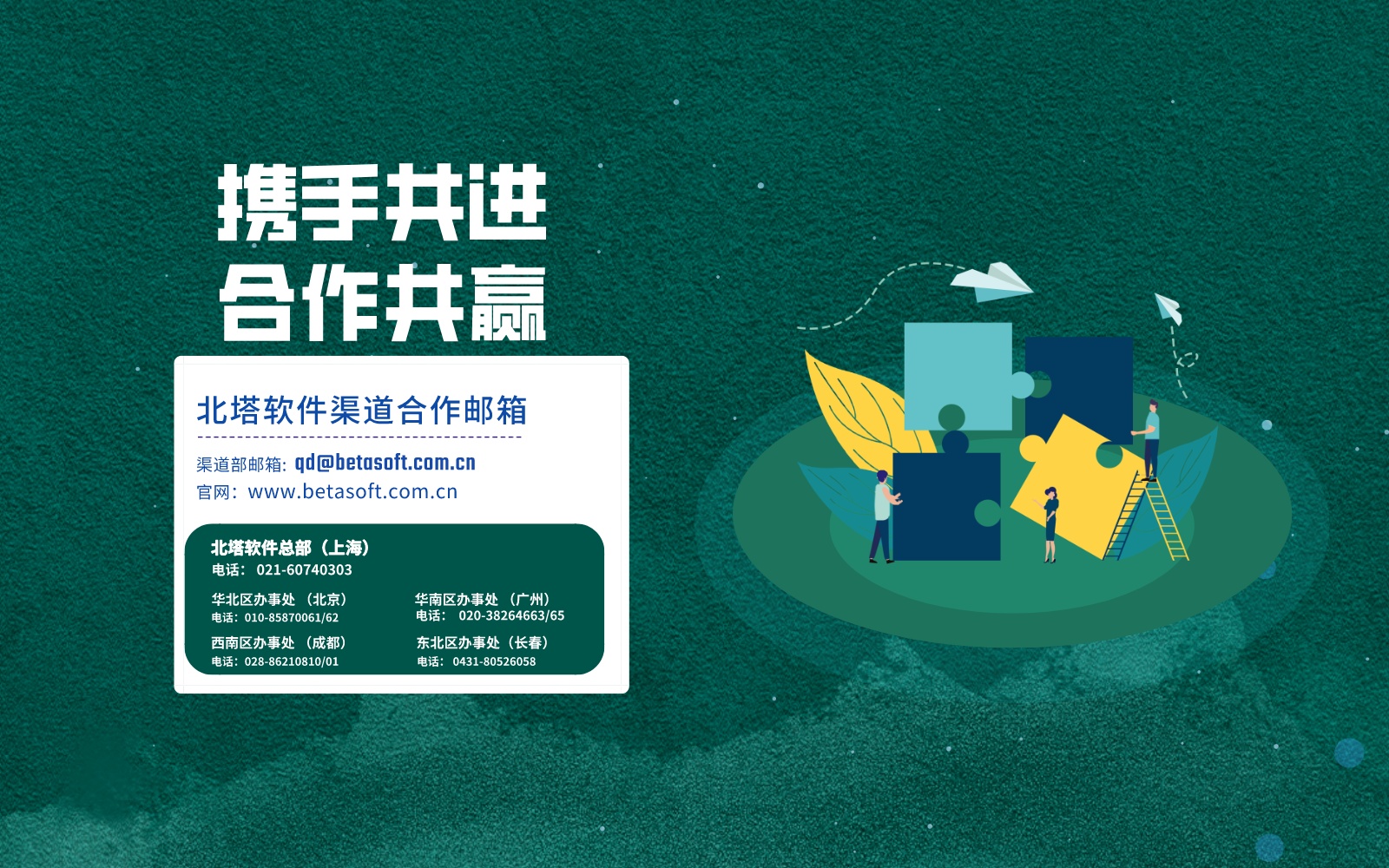 南京渠道生態(tài)會(huì)-橫版海報(bào)-聯(lián)系方式__2023-08-07+15_05_34.jpg